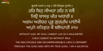 Har Bin Jeeara Reh Na Sake Gurbani Quote Sikhism Wallpaper