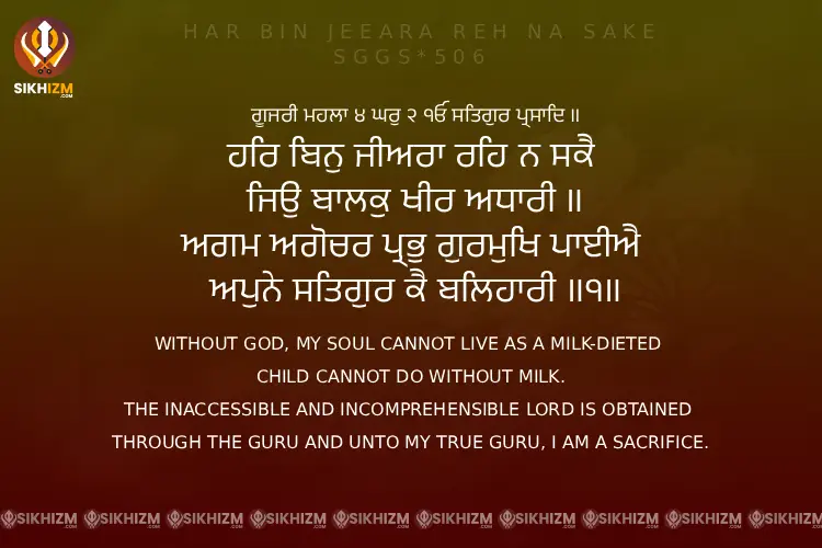 Har Bin Jeeara Reh Na Sake Gurbani Quote Sikhism Wallpaper