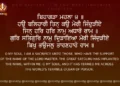 Hou Balihari Tin Kou Meri Jinduriye Gurbani Image Guru Granth Sahib Ji