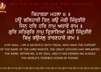 Hou Balihari Tin Kou Meri Jinduriye Gurbani Image Guru Granth Sahib Ji