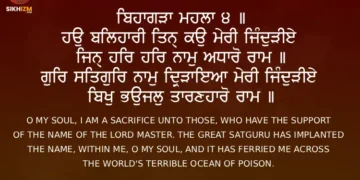 Hou Balihari Tin Kou Meri Jinduriye Gurbani Image Guru Granth Sahib Ji