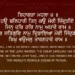 Hou Balihari Tin Kou Meri Jinduriye Gurbani Image Guru Granth Sahib Ji