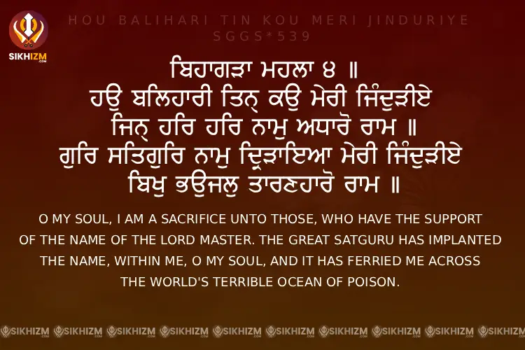 Hou Balihari Tin Kou Meri Jinduriye Gurbani Image Guru Granth Sahib Ji