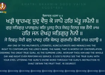 Khatri Brahman Sood Vais - Guru Granth Sahib Ji