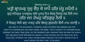 Khatri Brahman Sood Vais - Guru Granth Sahib Ji