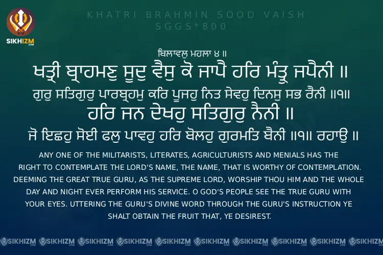 Khatri Brahman Sood Vais - Guru Granth Sahib Ji