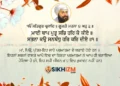 Maai Baap Puttar SAbh Har Ke Kiye Gurbani Quote Sikhism Wallpaper