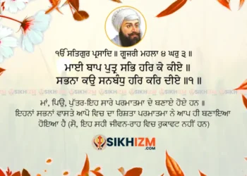 Maai Baap Puttar SAbh Har Ke Kiye Gurbani Quote Sikhism Wallpaper