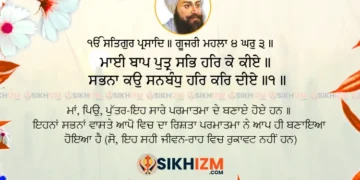Maai Baap Puttar SAbh Har Ke Kiye Gurbani Quote Sikhism Wallpaper