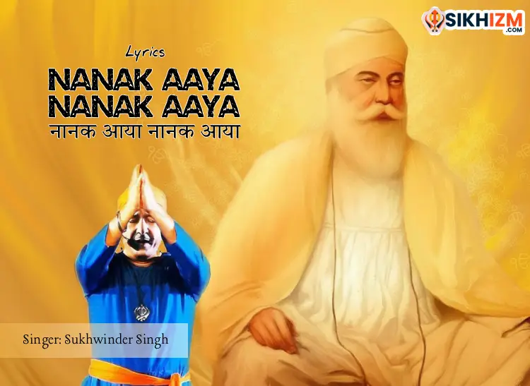 Nanak Aaya Nanak Aaya Lyrics in Hindi