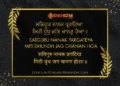 Satguru Nanak Pargateya Shabad Lyrics in Punjabi English Hindi