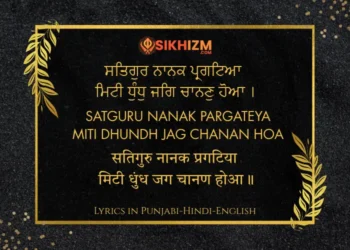 Satguru Nanak Pargateya Shabad Lyrics in Punjabi English Hindi