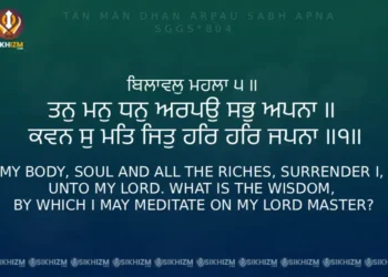 Tan Man Dhan Arpau Sabh Apna Gurbani Quote Sikhism