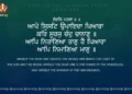 Aape Srist Upainda Pyara Gurbani Quote Sikhism Wallpaper