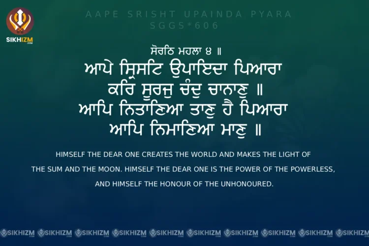Aape Srist Upainda Pyara Gurbani Quote Sikhism Wallpaper