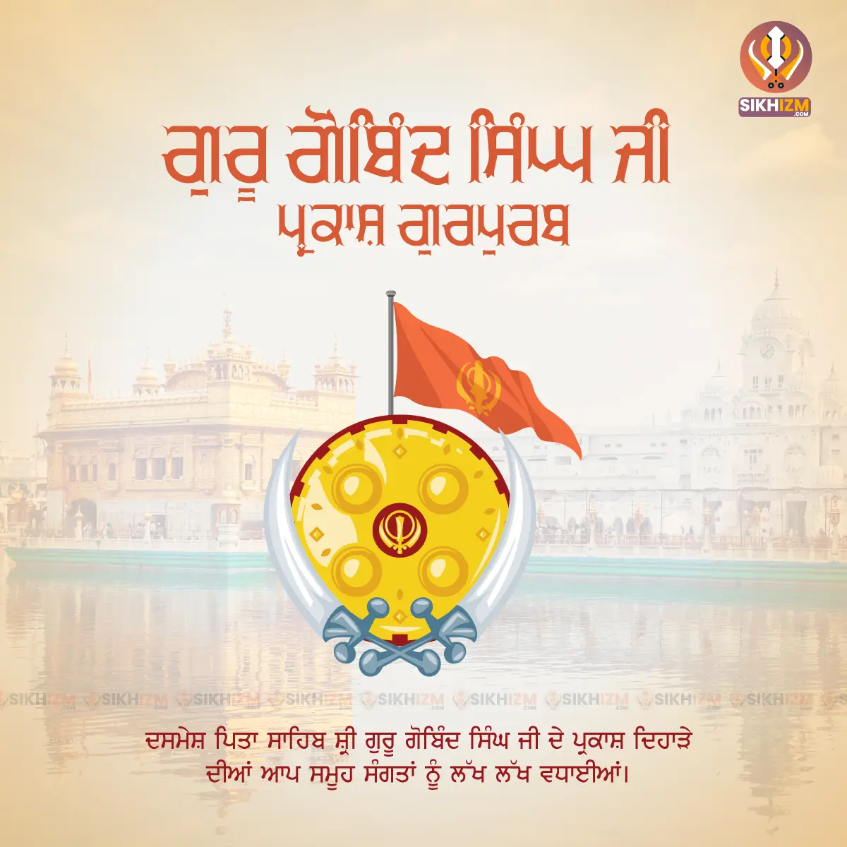 Guru-Gobind-Singh-Ji-Jayanti-Parkash-Gurpurab-Image