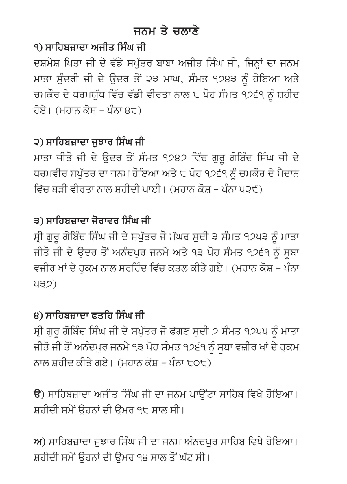 Poh Dian Raataan - Page 4