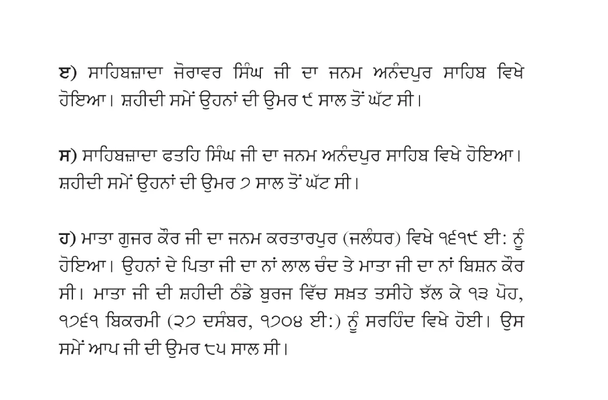 Poh Dian Raataan - Page 5