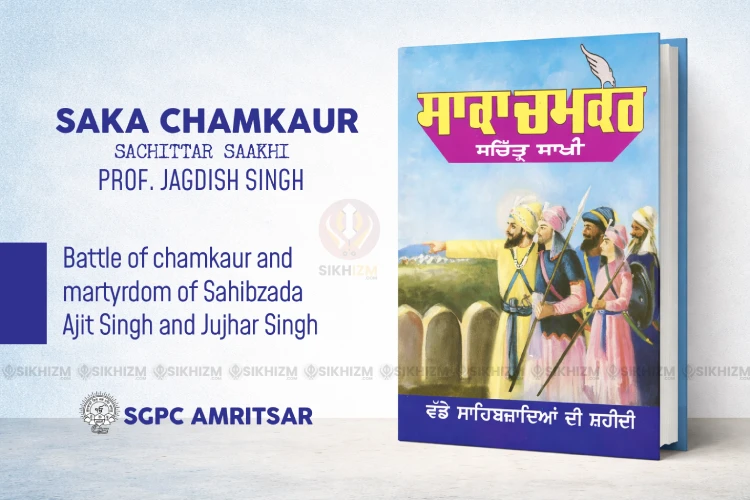 Saka Chamkaur - Sachitar Sakhi PDF Book Free Download