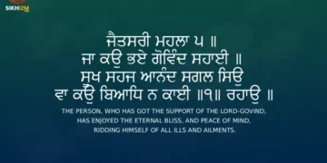 Ja Kou Bhaye Govind Sahayi