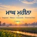 Magh Mahina 2027 (ਮਾਘ ਮਹੀਨਾ) - Dates, Gurpurabs & Historical Events
