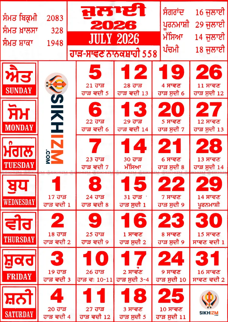 July 2026 Nanakshahi Calendar