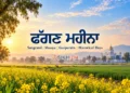 Phagan Mahina | Nanakshahi 558 | Desi Calendar 2027