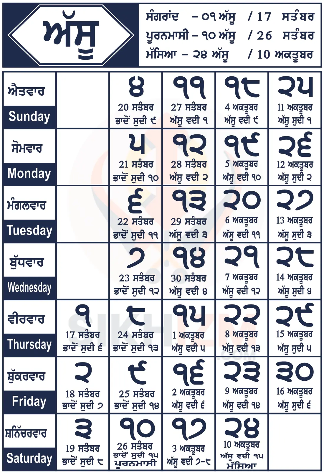 Assu Mahina Nanakshahi 558 Desi Calendar 2026 showing Sangrand, Masya, and Gurpurab dates for September and October