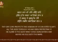 Bhagat Jana Ki Har Jio Rakhe