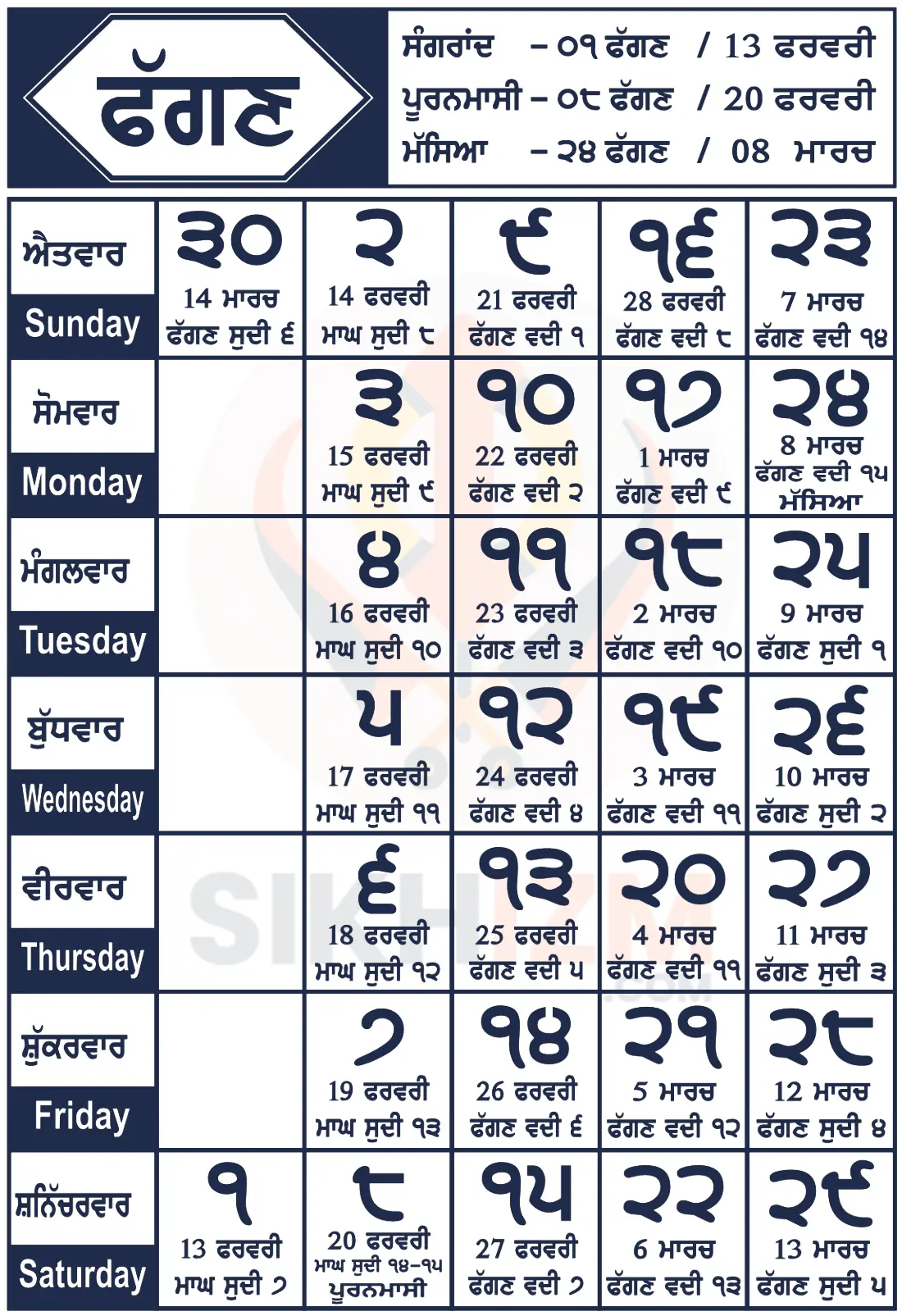 Phagun Mahina 2027 (ਫੱਗਣ ਮਹੀਨਾ) - Dates & Historical Events