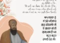 Guru Har Rai Gurgaddi Divas Wishes Image
