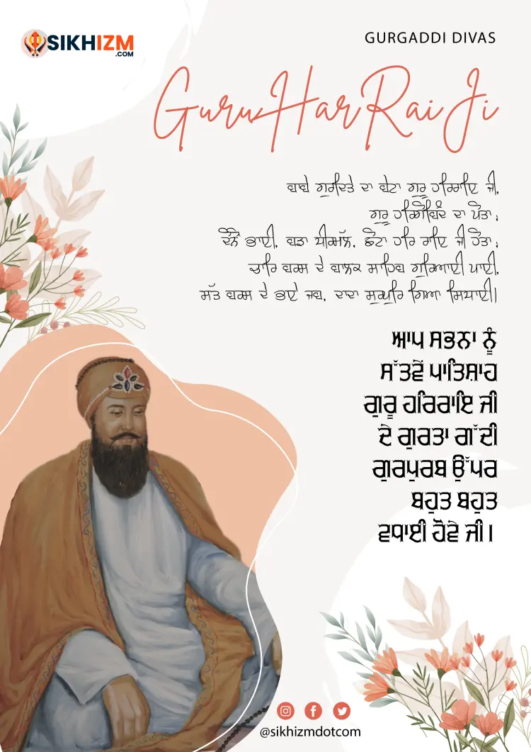 Guru Har Rai Gurgaddi Divas Wishes Image