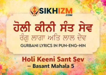 Holi Keeni Sant Sev Gurbani Lyrics in Punjabi English Hindi