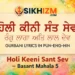 Holi Keeni Sant Sev Gurbani Lyrics in Punjabi English Hindi