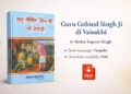 Guru Gobind Singh Ji Di Vaisakhi PDF