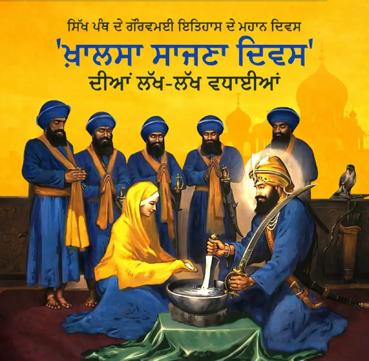 Khalsa Sajna Diwas Wishes