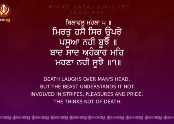 Mirat Hasai Sir Uprai