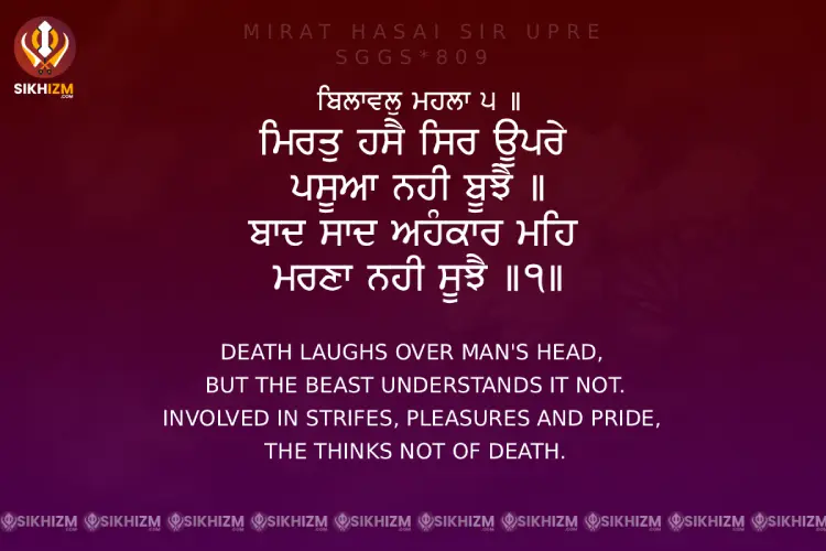 Mirat Hasai Sir Uprai