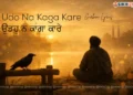 Udo Na Kaga Kare Lyrics