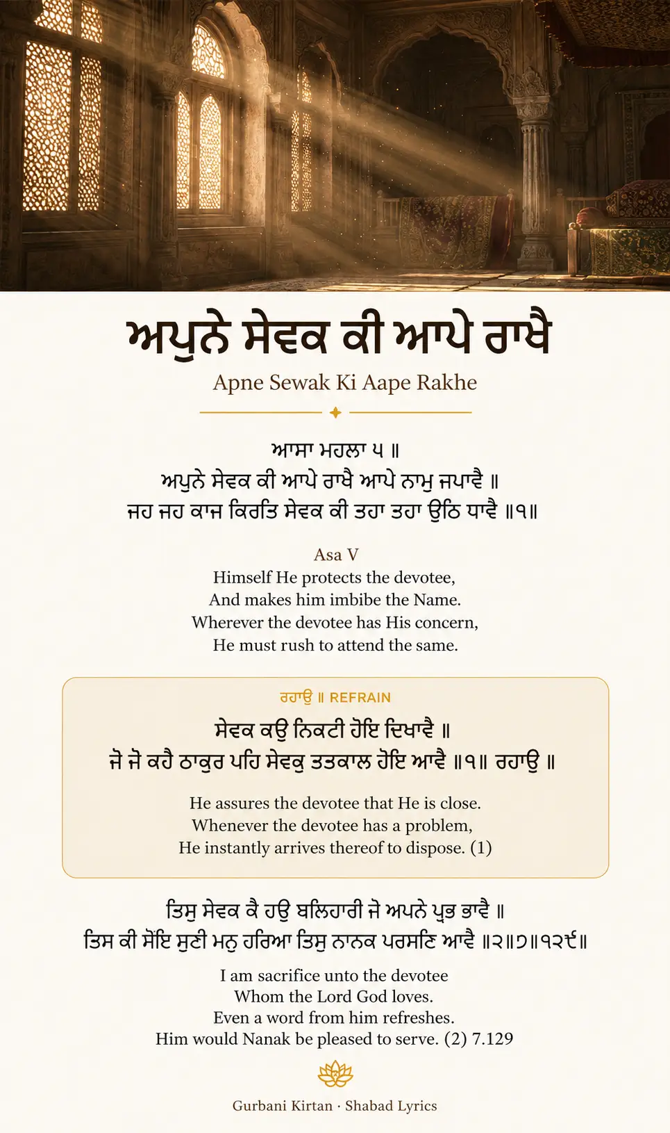 Apne sewak ki aap rakhe gurbani lyrics Punjabi-english