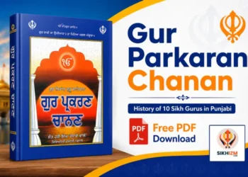 Gur Parkaran Chanan PDF Download Sant Hari Singh Randhawe Wale