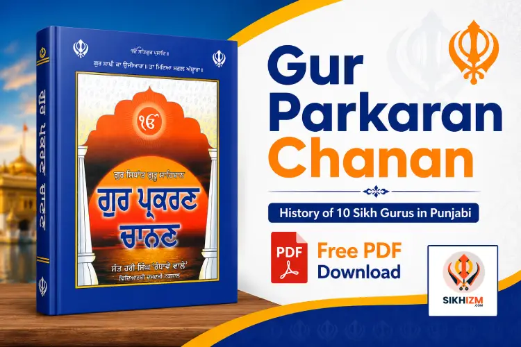 Gur Parkaran Chanan PDF Download Sant Hari Singh Randhawe Wale