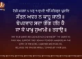 Santan Avar Na Kaahu Jani Gurbani SGGS 711