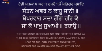 Santan Avar Na Kaahu Jani Gurbani SGGS 711