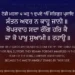 Santan Avar Na Kaahu Jani Gurbani SGGS 711
