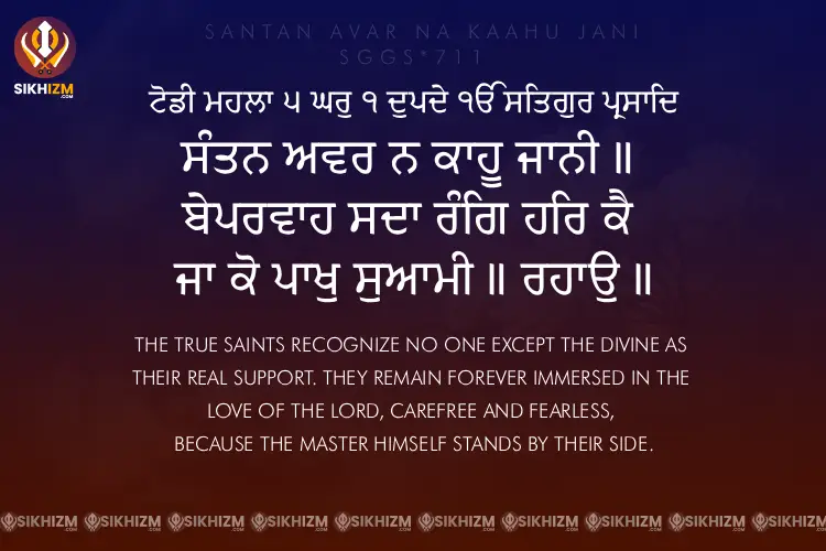 Santan Avar Na Kaahu Jani Gurbani SGGS 711
