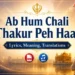 Ab Hum Chali Thakur Peh Haar