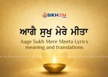 Aage Sukh Mere Meeta Lyrics