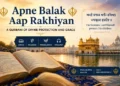 Apne Balak Aap Rakhiyan Lyrics in Punjabi, Hindi & English