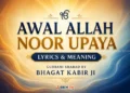 Awal Allah Noor Upaya Lyrics